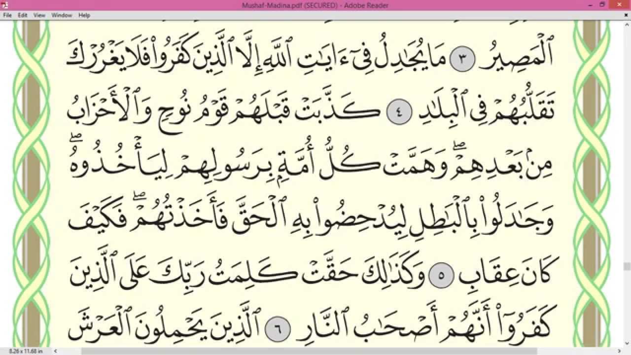 Practice reciting with shaykh Ayman Swayd - AZ-ZUMAR/GHAFIR, p.467