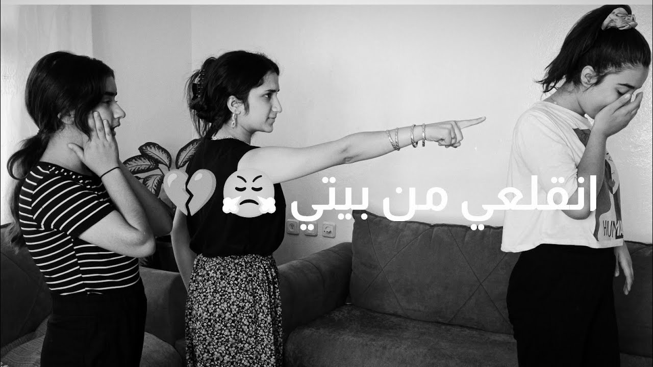 مالفا قلعيت امونه من البيت🥺💔