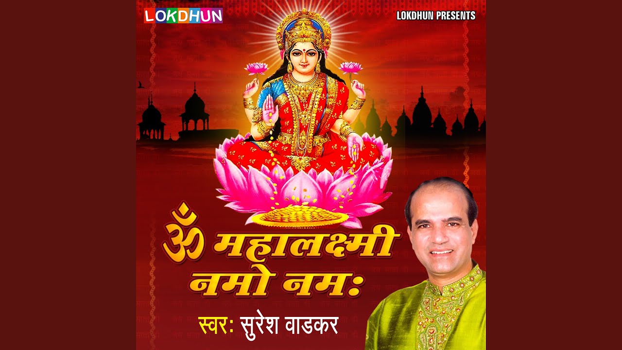 Om Mahalaxmi Namo Namah