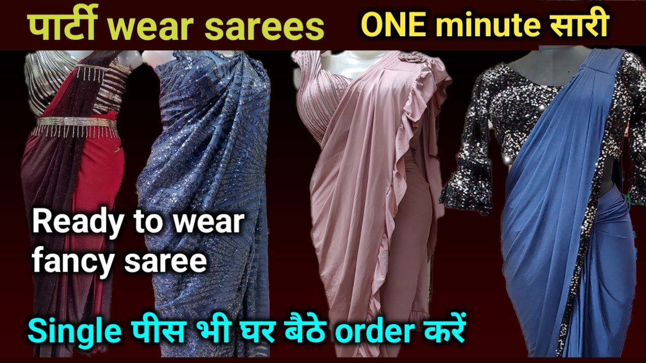 fancy party wear saree | one minute saree | ready to wear saree | single भी order कर सकते हैं