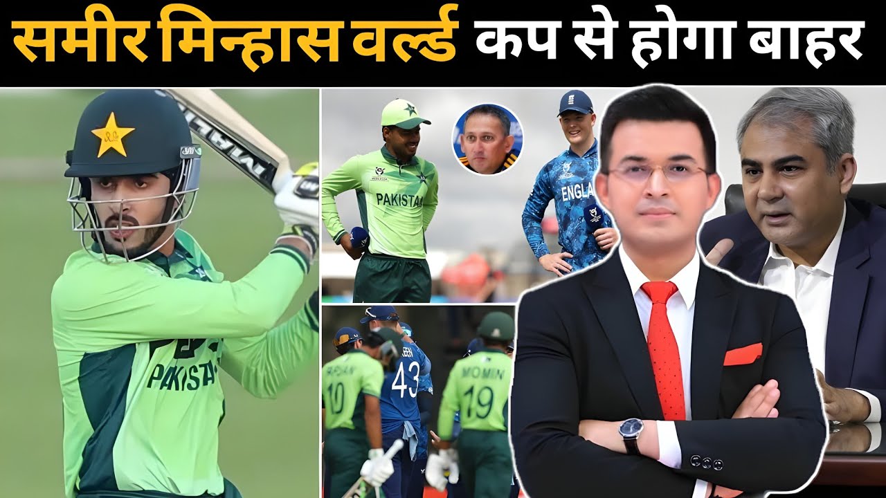 पाकिस्तान को मिला World Cup में करारी हार ! क्या पाकिस्तान क्रिकेट बोर्ड लेगा बड़ा फ़ैसला ! PCB 