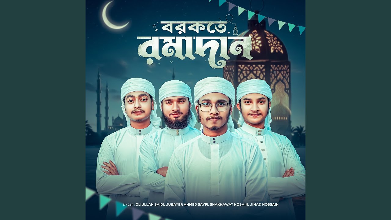Barkate Ramadan
