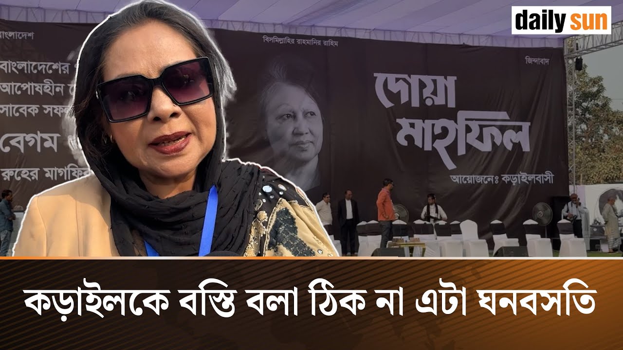 ঘরের কাজ ফেলে ঝড়ের বেগে তারেক রহমানকে দেখতে  ছুটে আসছে কড়াইলবাসী  | Korail Slum | Daily Sun Bangla
