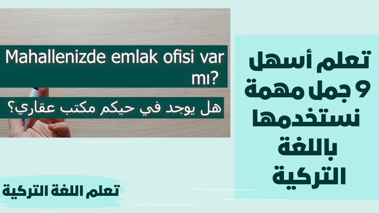 تعلم أسهل 9 جمل مهمة نستخدمها باللغة التركية 105