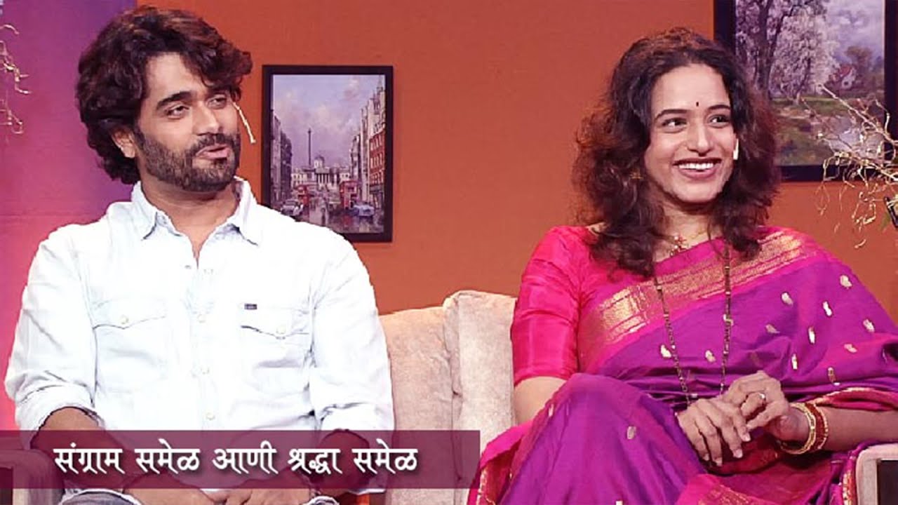 Aamche He Aamchi Hi | Ep 29 | संग्राम समेळ | श्रध्दा समेळ | HD | Sangram Samel | 26.02.2025