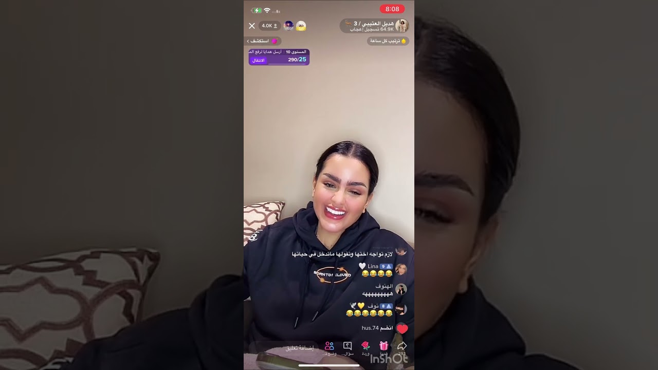 بث هديل العتيبي 13-فبراير 🤍