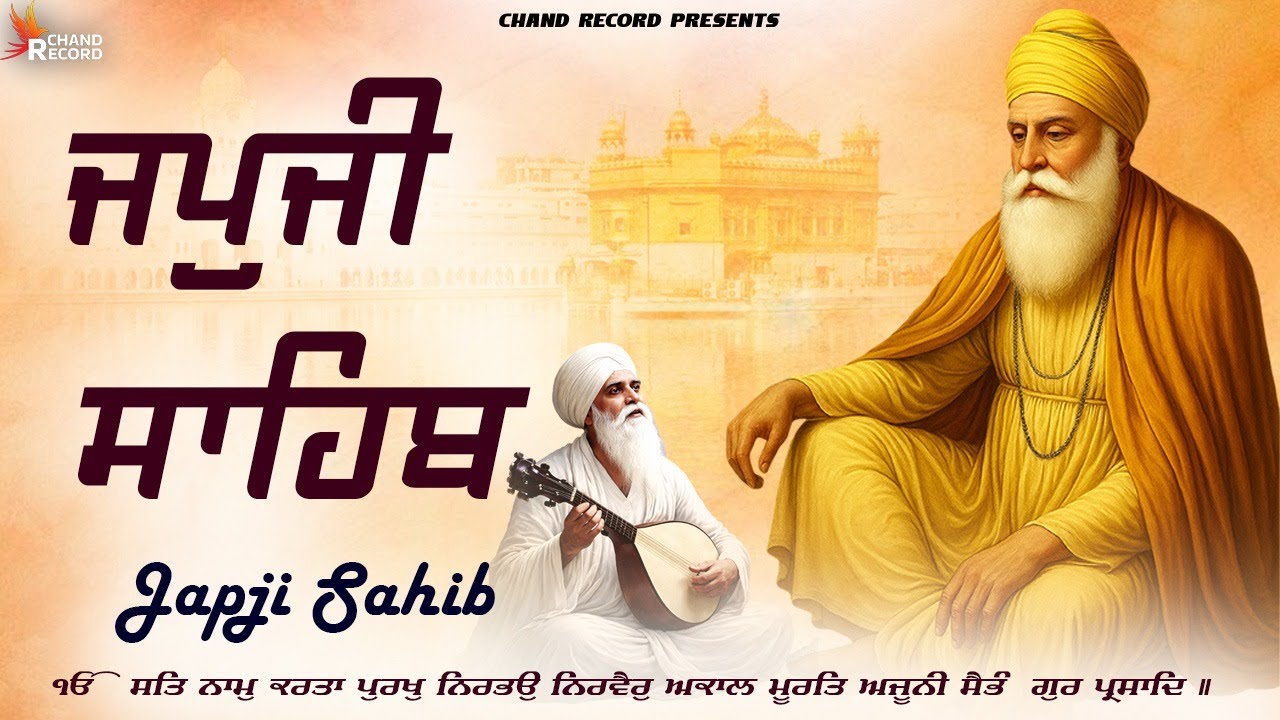 Japji Sahib | Nitnem Japji Sahib | ਜਪੁਜੀ ਸਾਹਿਬ | Morning Path Japji Sahib