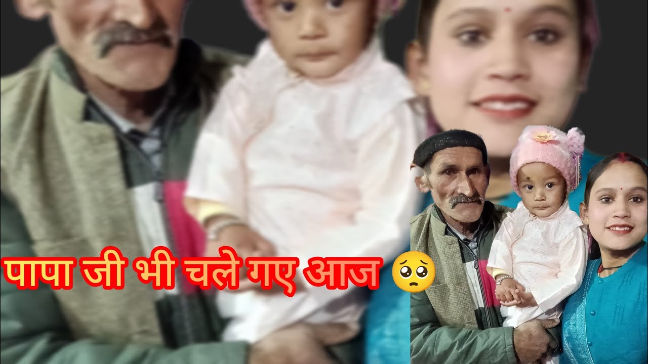 पापा जी भी चले गए हैं घर 🥺 सासुजी के साथ गई आज घास को ♥️#phadi Life Style vlog😍@AlkaPharswan 