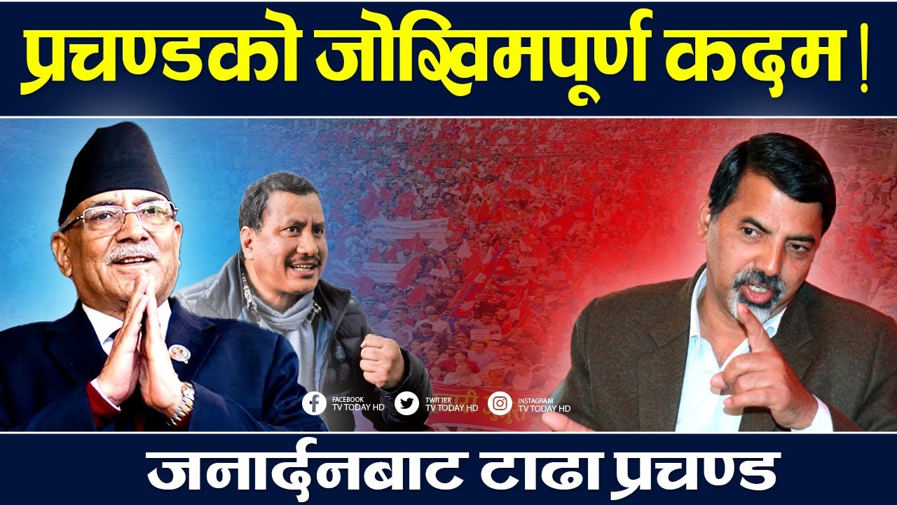 Джанардан предавал Прачанду при каждой возможности, 40 лет политической дружбы закончились после ...