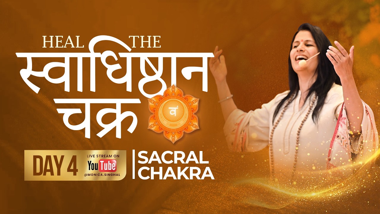 HEAL the Swadhisthan ( SACRAL) Chakra | Day 4 |  Chakras Series | Monica Singhal | Hari Om Smiles