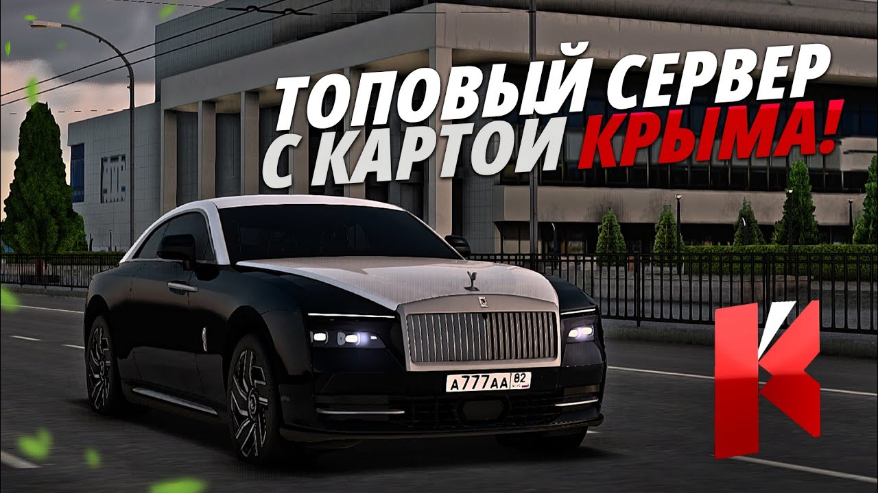 ВЫ БУДЕТЕ В ШОКЕ! ОБЗОР НА ТОПОВЫЙ СЕРВЕР МТА! БОЛЬШОЙ ОНЛАЙН! КАРТА КРЫМА! СВОЙ ЛАУНЧЕР! (MTA) 
