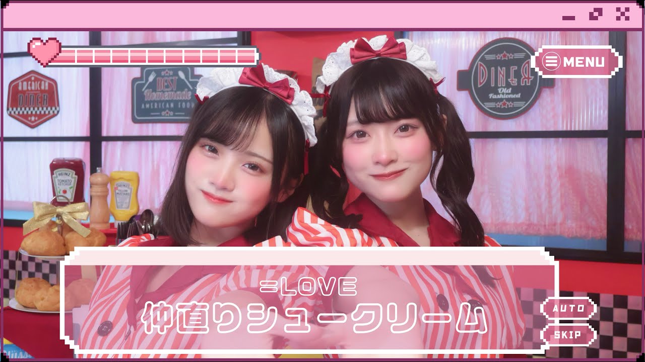 【ほのか&times;まほこ】仲直りシュークリーム/＝LOVE【踊ってみた】