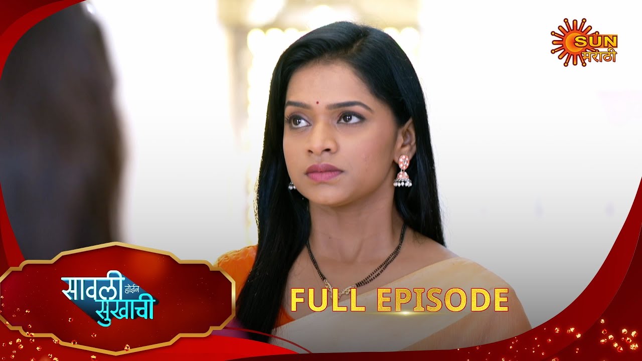 Savali Hoin Sukhachi  - Full Episode | 07 June 2025 | Full Ep FREE on SUN NXT | Sun Marathi