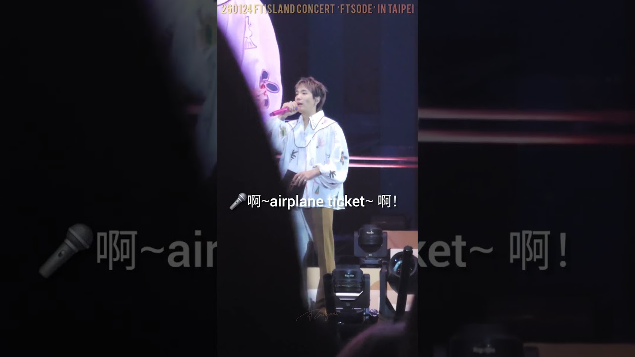 【繁體中字】國際級樂團來台灣了！260124 FTISLAND CONCERT 'FTSODE'IN TAIPEI