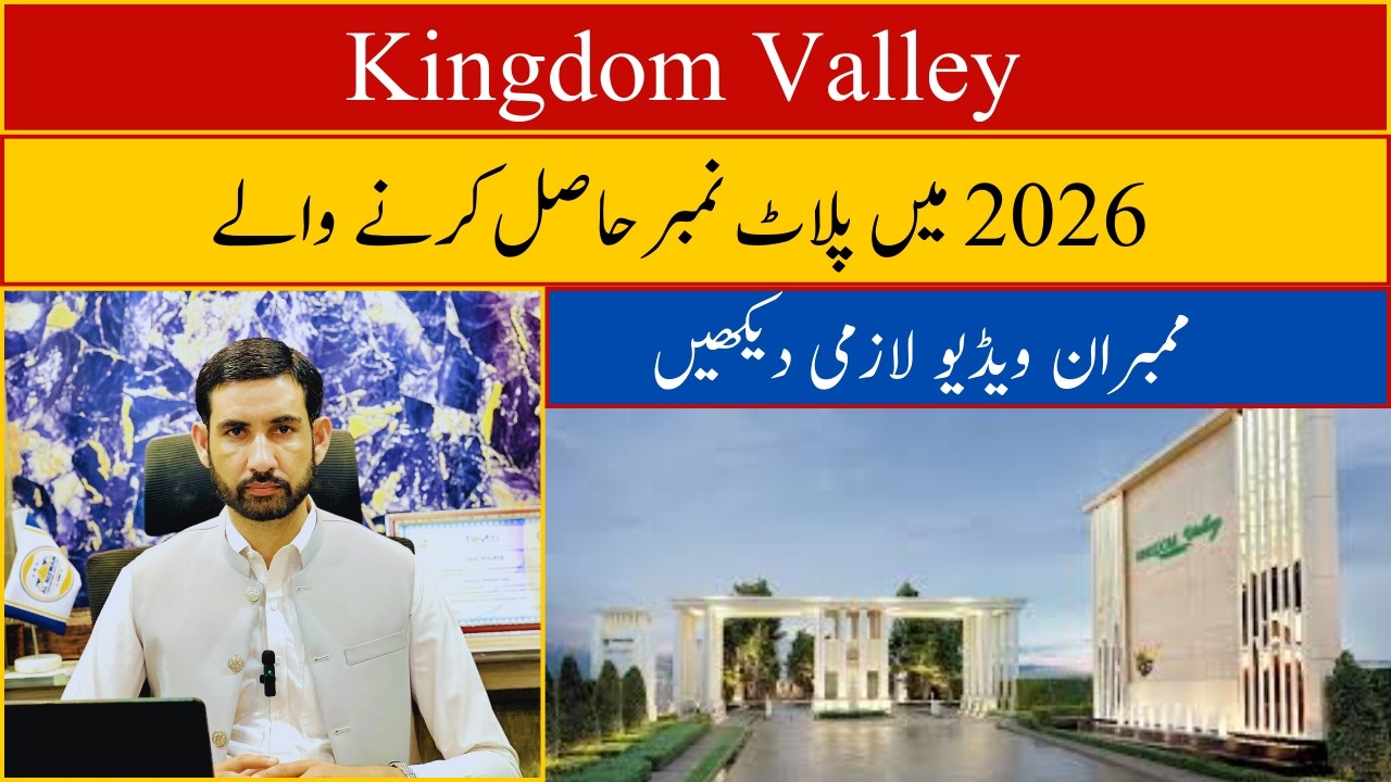 Kingdom Valley Islamabad Latest Update 2026 II Kingdom Valley Balloting Update II