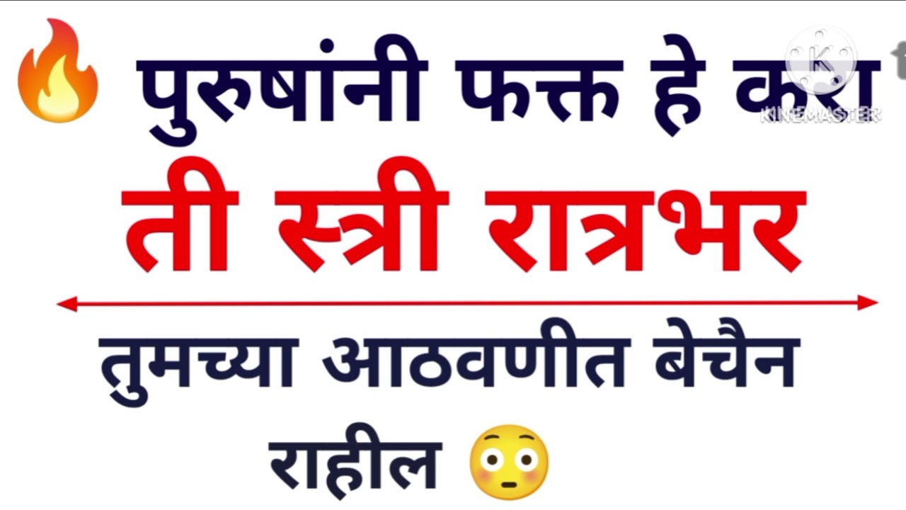 पुरुषांनी फक्त ही एक गोष्ट करा तुम्हाला स्त्री कधीही विसरत नाही तुमची आठवण सतत येऊ लागते