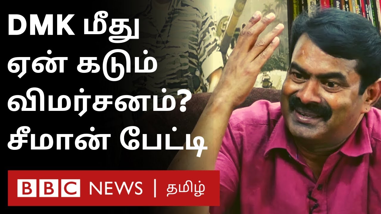 Seeman Interview: Prabakaran Torchlight வெளிச்சத்தில் சொன்ன விஷயம் இதுதான்