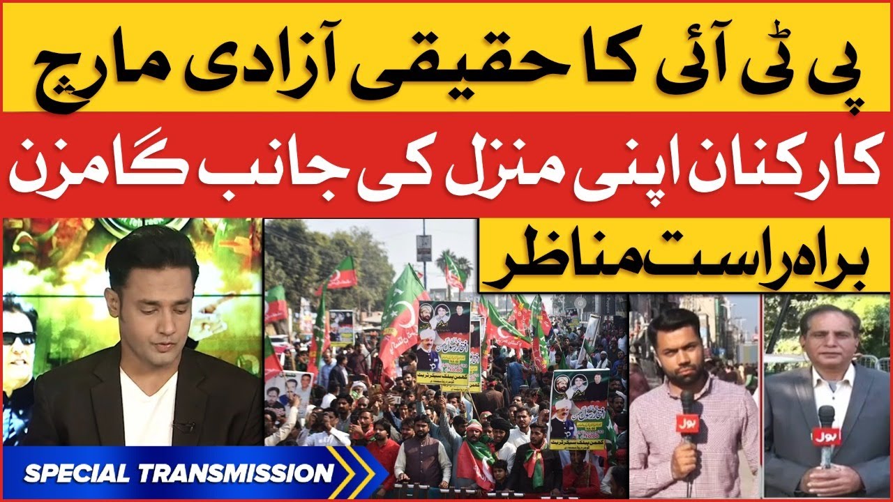 PTI Haqeeqi Azadi March Updates | Live Exclusive Updates | Breaking News