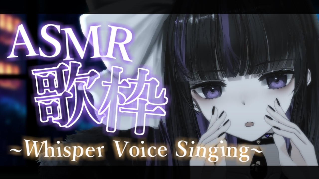 【ASMR歌枠】雨音とウィスパーボイスでしっとり歌枠/Singing stream of rain sounds and whisper voice!!【VTuber/Ririsya】