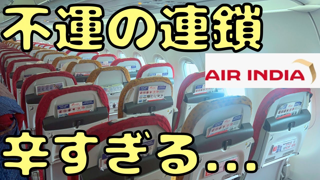 【深夜の試練】日本を目指して安く深夜に移動しようとしたら...