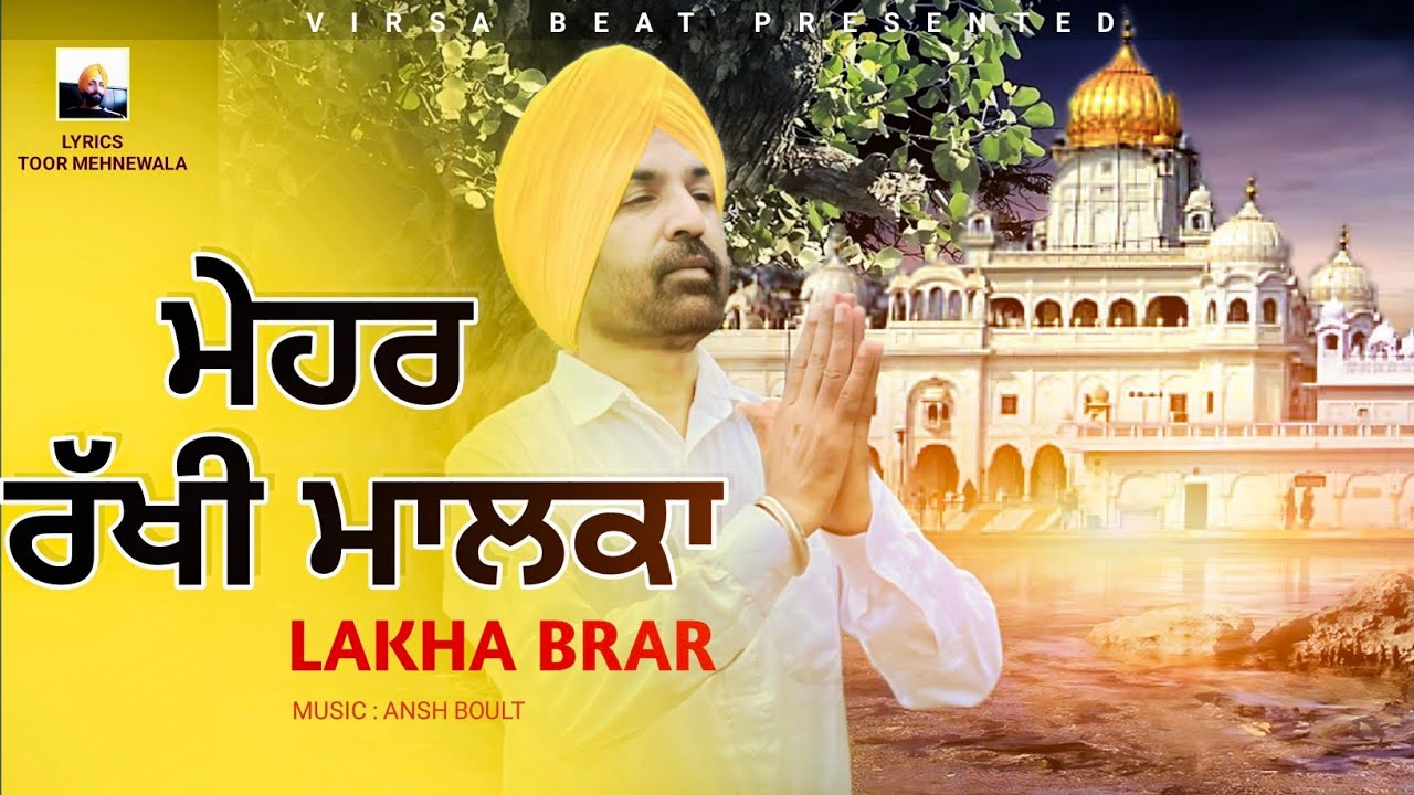 Mehar Rakhin Malka | Lakha Brar | Toor Mehnewala | Official Video 2025  