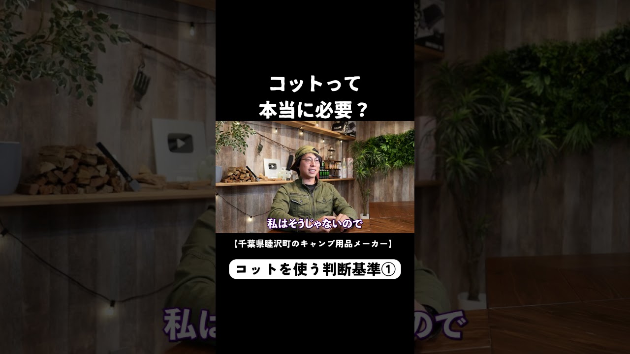 コットを買うか検討している方へ。コットが活躍するタイミングっていつ？