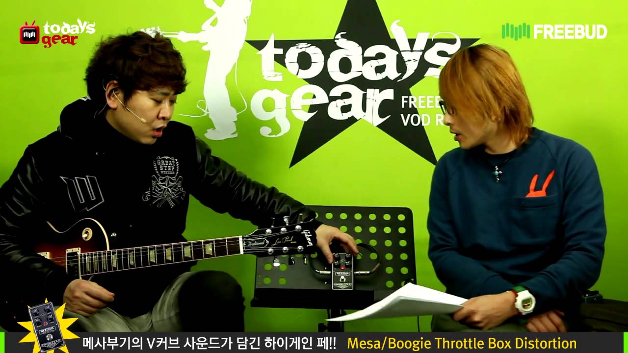 [프리버드] 1770회 Todays Gear Mesa/Boogie Throttle Box Distortion(메사부기 디스토션)