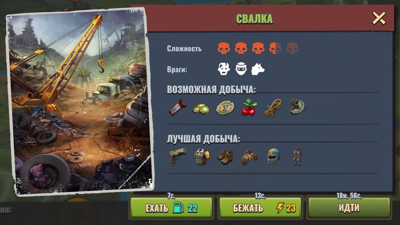 Days after. Свалка + ящики Мердока / Junkyard + Murdoch boxes. Полное прохождение 🚜
