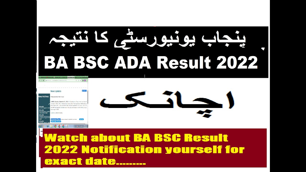 How to check PU BA BSC ADA ADP Result 2022#punjabuniversity #pu #results