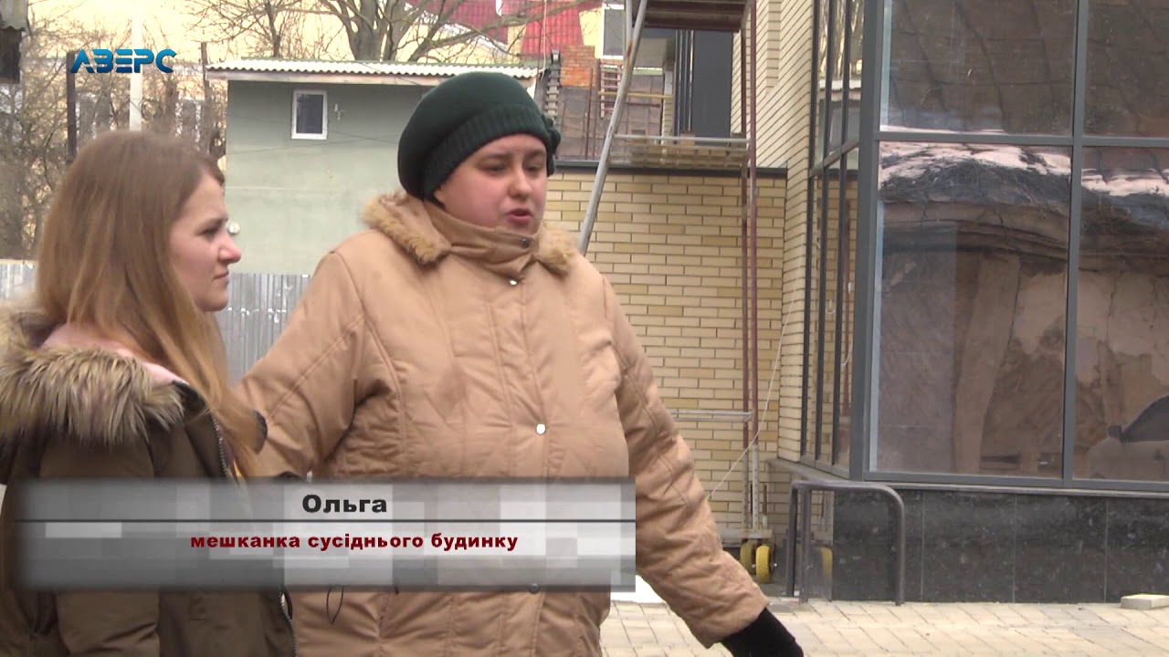 У Луцька в самому центі наркомани та безпритульні облаштували притон у закинутому будинку