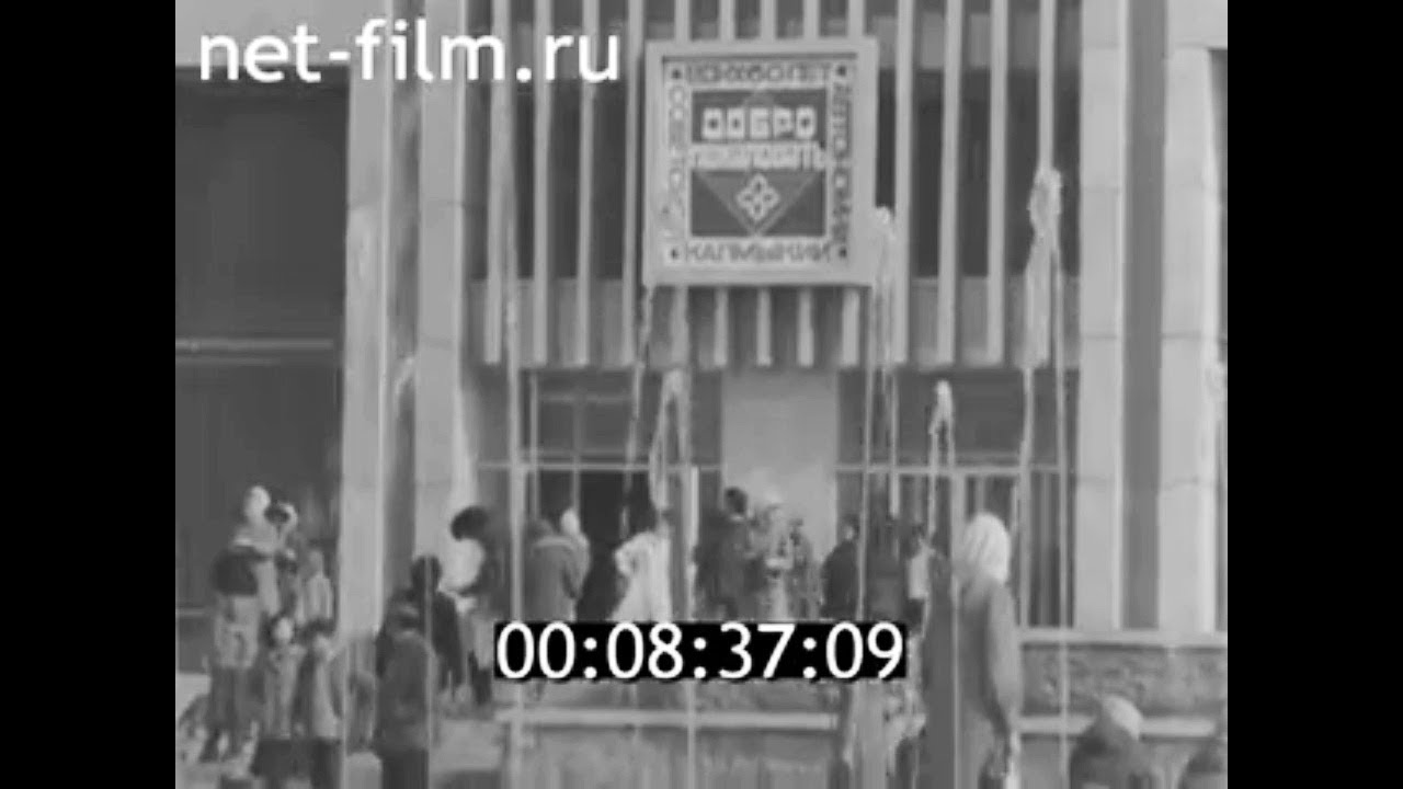 1980г. Элиста. 60 лет Калмыцкой АССР