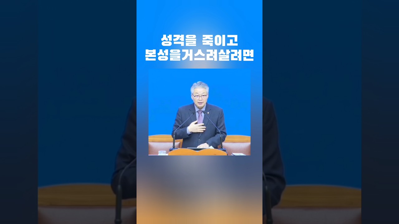 #숏츠말씀 #조각말씀 #이정국목사 #주일설교  #대한예수교침례회 #생명의말씀선교회 #jbch