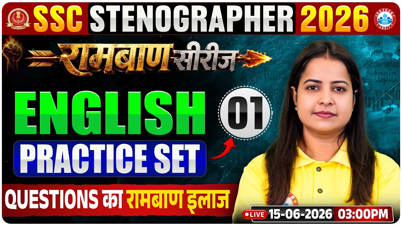 SSC Stenogrpher 2026 | SSC Steno English | English Practice Set 01 | रामबाण सीरीज | Kiran Ma'am