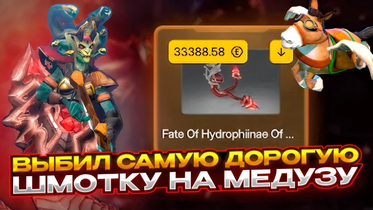 ВЫБИЛ 2 РАЗА САМУЮ ДОРОГУЮ ШМОТКУ НА МЕДУЗУ В ДОТА 2! ПОДНЯЛ 2 УРОВНЯ БОЕВОГО ПРОПУСКА НА ИЗИДОТА!