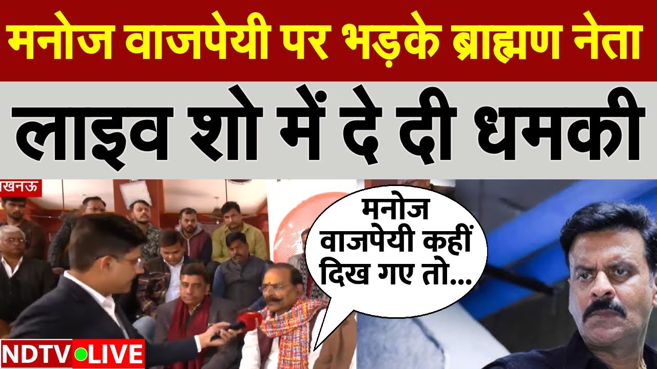 Ghuskhor Pandat Controversy LIVE: नकली vs असली ब्राह्मण की बहस में भिड़ गए प्रोफेसर-नेता, मची खलबली