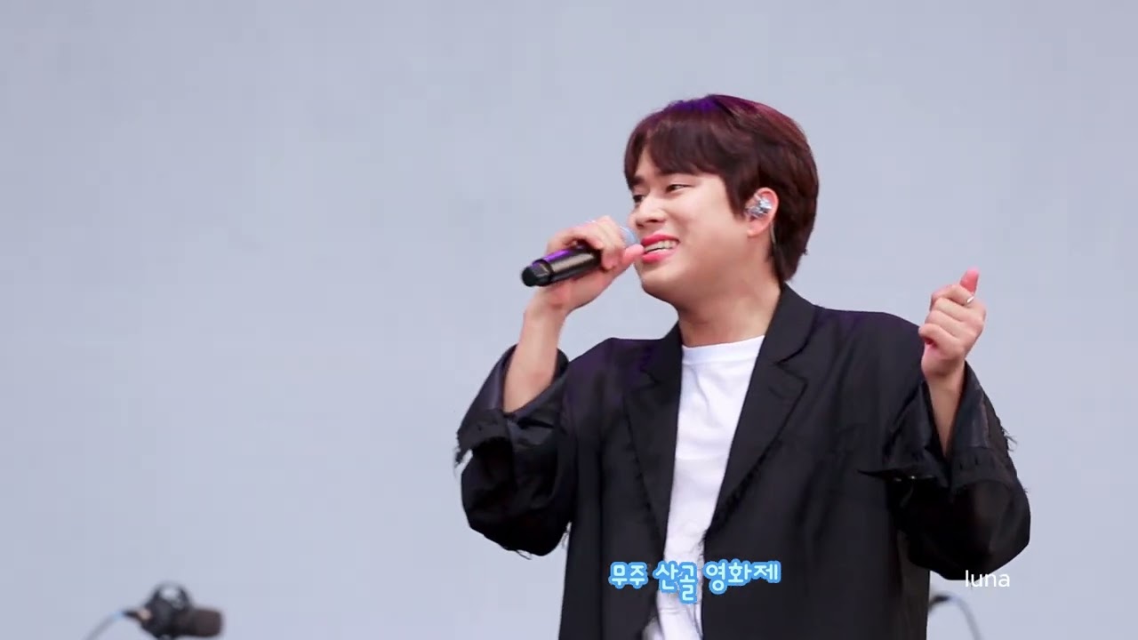 #이무진 #무주 #무주산골영화제 #등나무운동장 #4k FULL ver. #lee mu jin (2024. 06.06)