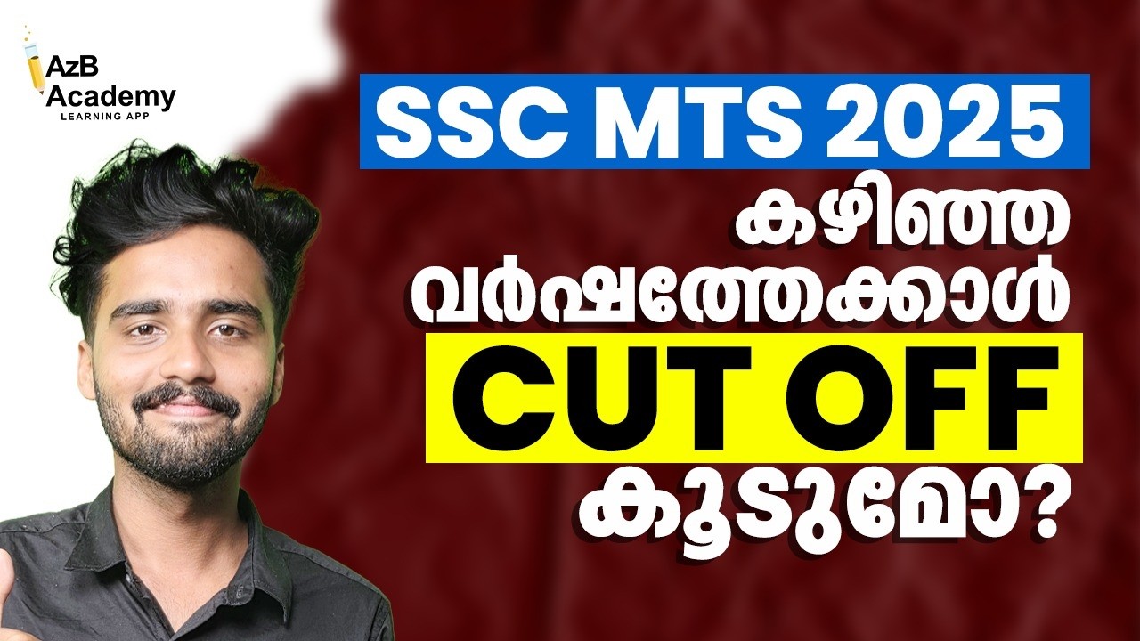 SSC MTS 2025 | Expected Cut Off Marks! | ഈ വർഷം Cut Off കൂടുമോ? | AzB Academy