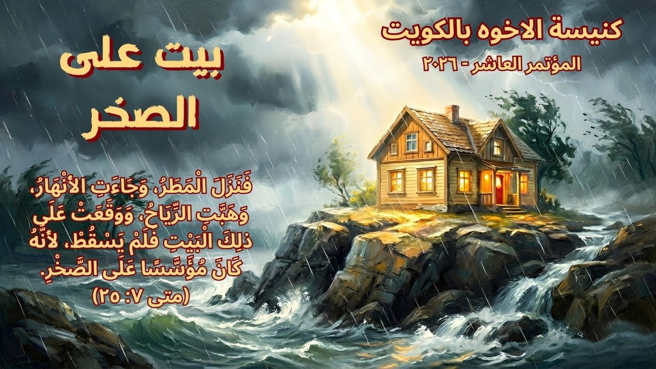 فرصة ترانيم صباح الاحد  18 يناير 2026 المرنم سعيد رمضان