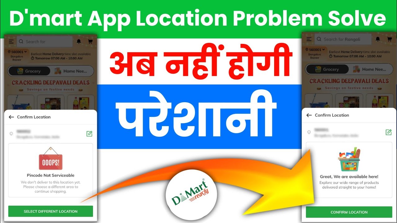 D'mart App Location Problem | This Location Is Not Serviceble At The Moment | D'mart App Problem