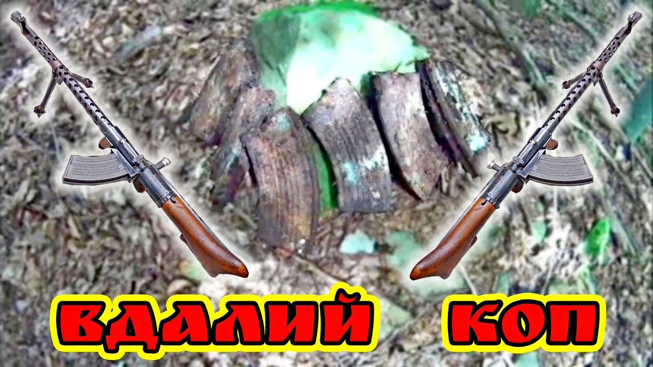 Коп по війні в Карпатах. / WWII Metal Detecting. ( 20 )
