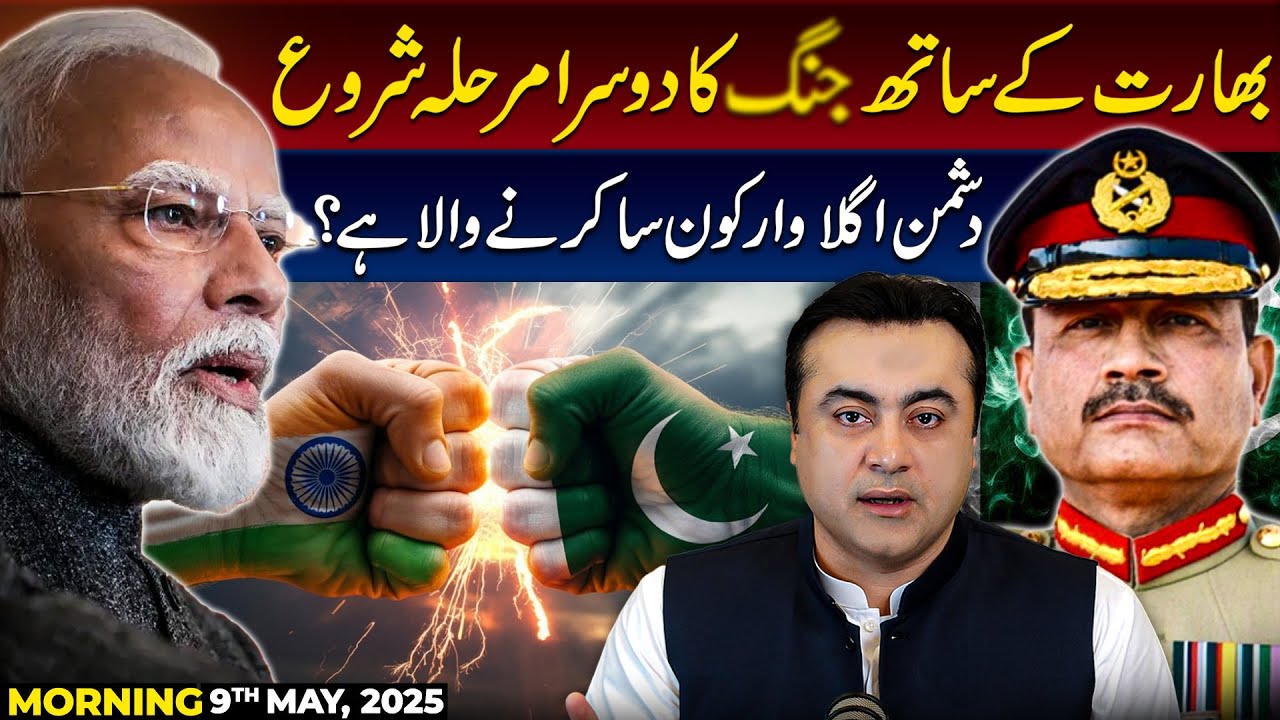 PAKISTAN INDIA clash enters new round | How will India play its cards? | Mansoor Ali Khan