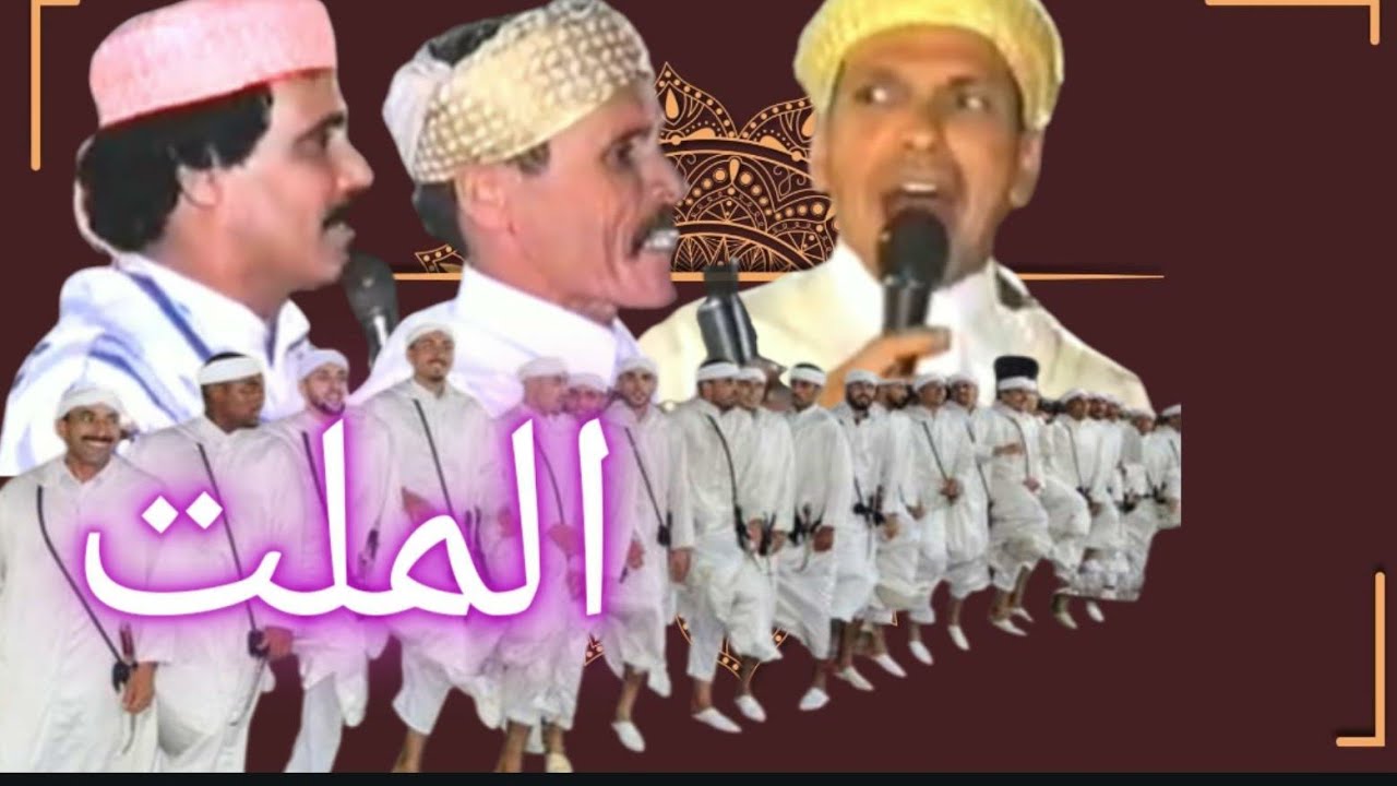 احواش سوس الملت ازوليض اجماع الاكاسي