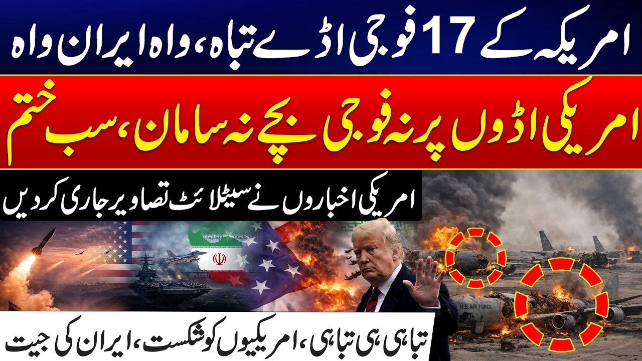 Massive Destruction! Iran Destroys 17 US Bases | Big Breaking News | City42