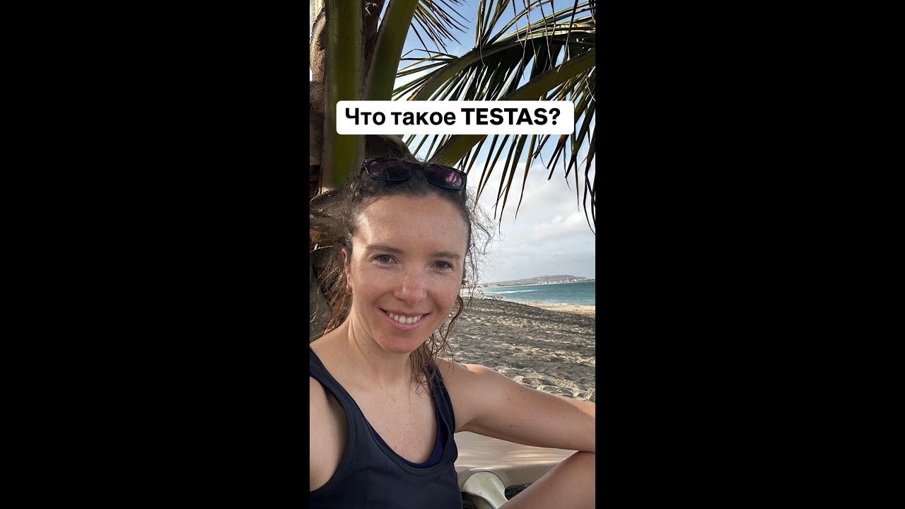 Что такое TestAs?
