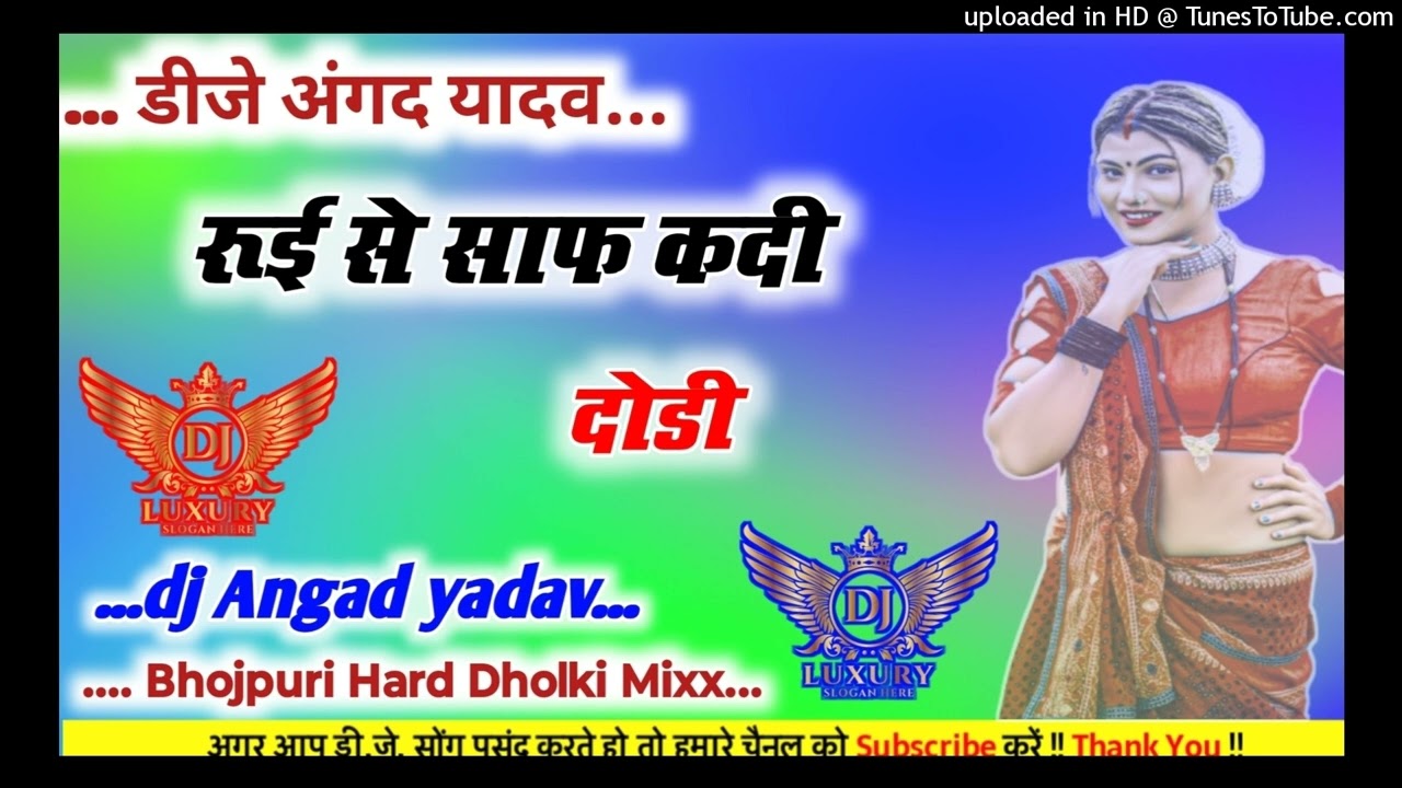 Dj remix songs Rui Se Saaf Kadi Dhodi Bhojpuri Hard Dholki Mixx Dj Angad yadav