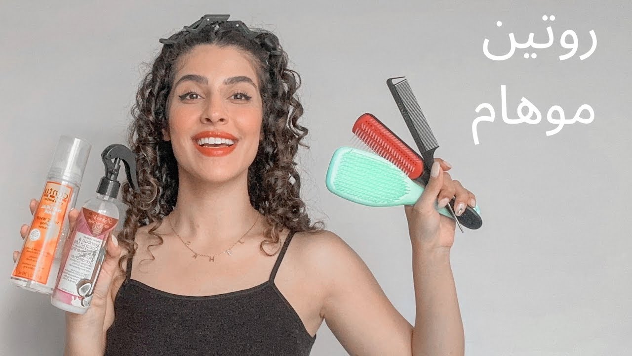 روتین کامل موهام/داستان موهای فرم/آنباکسینگ آرایشی