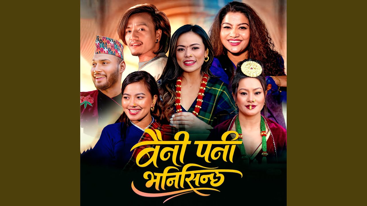 Baini Pani Bhanisinchha