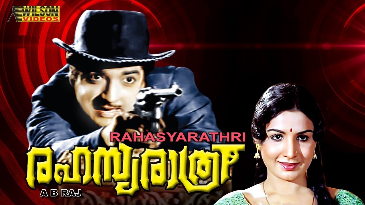 Rahasya Rathri Malayalam Full Movie  | PremNazir | Jayabharathi | HD |