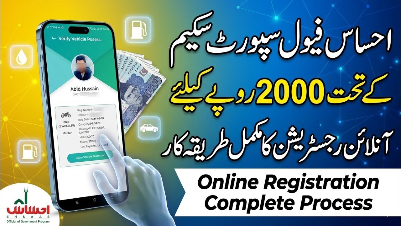 How to apply for Kpk Fuel subsidy through Dastak App | Ehsas Fuel Relief Scheme registration process