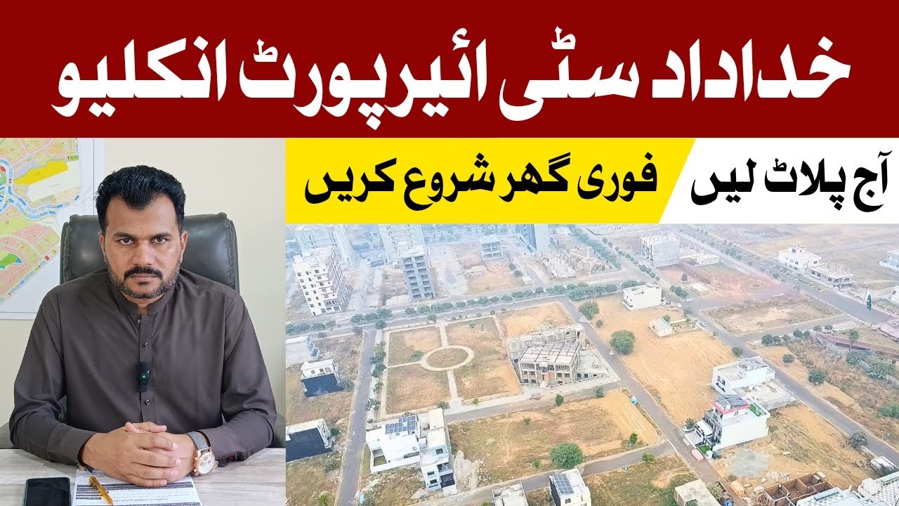 Khudadad City Airport Enclave Islamabad | Aaj Plot Lein & Future Secure Karein! 🏡